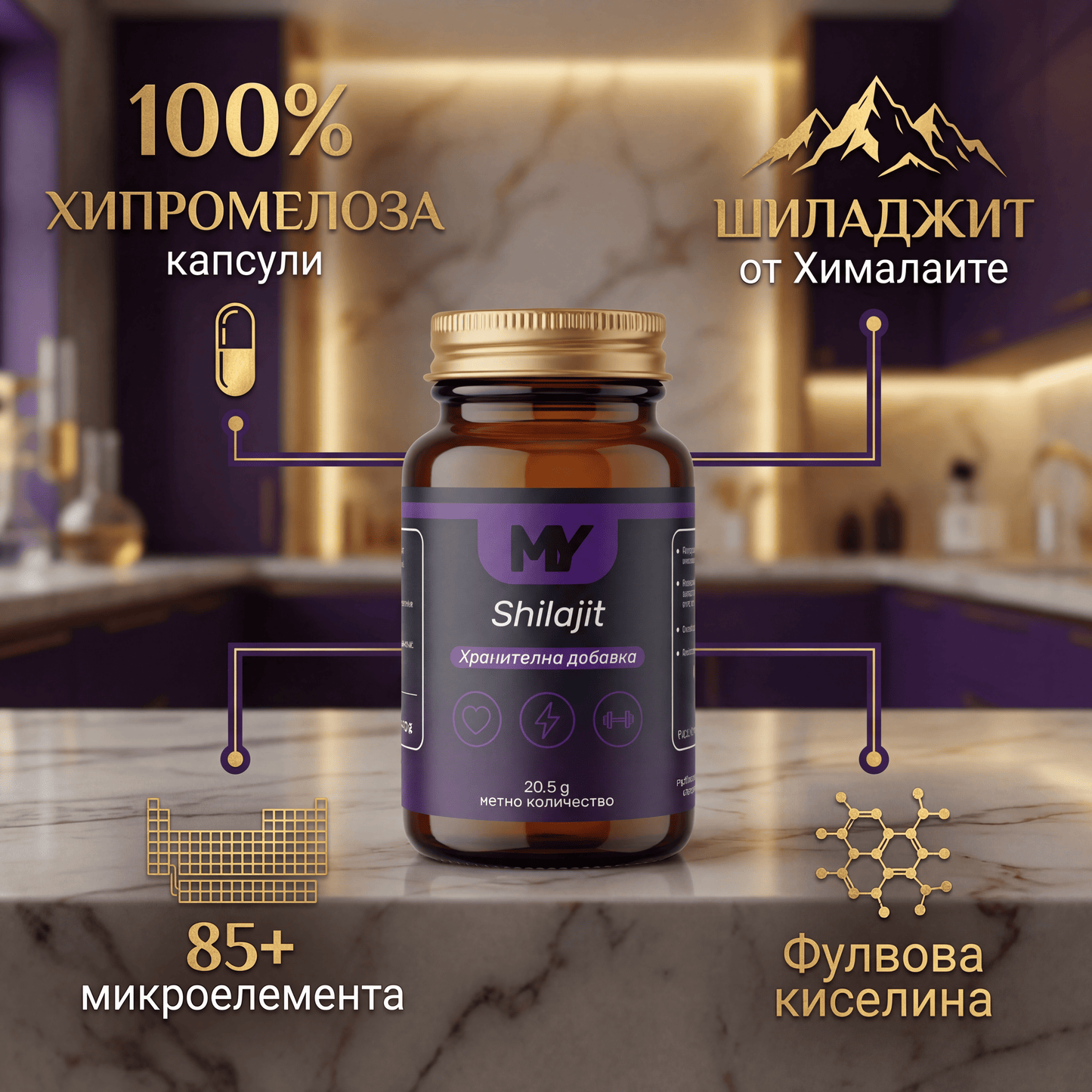 My-Shilajit - 30 бр. растителни капсули