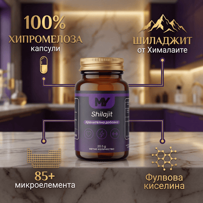 My-Shilajit - 30 бр. растителни капсули